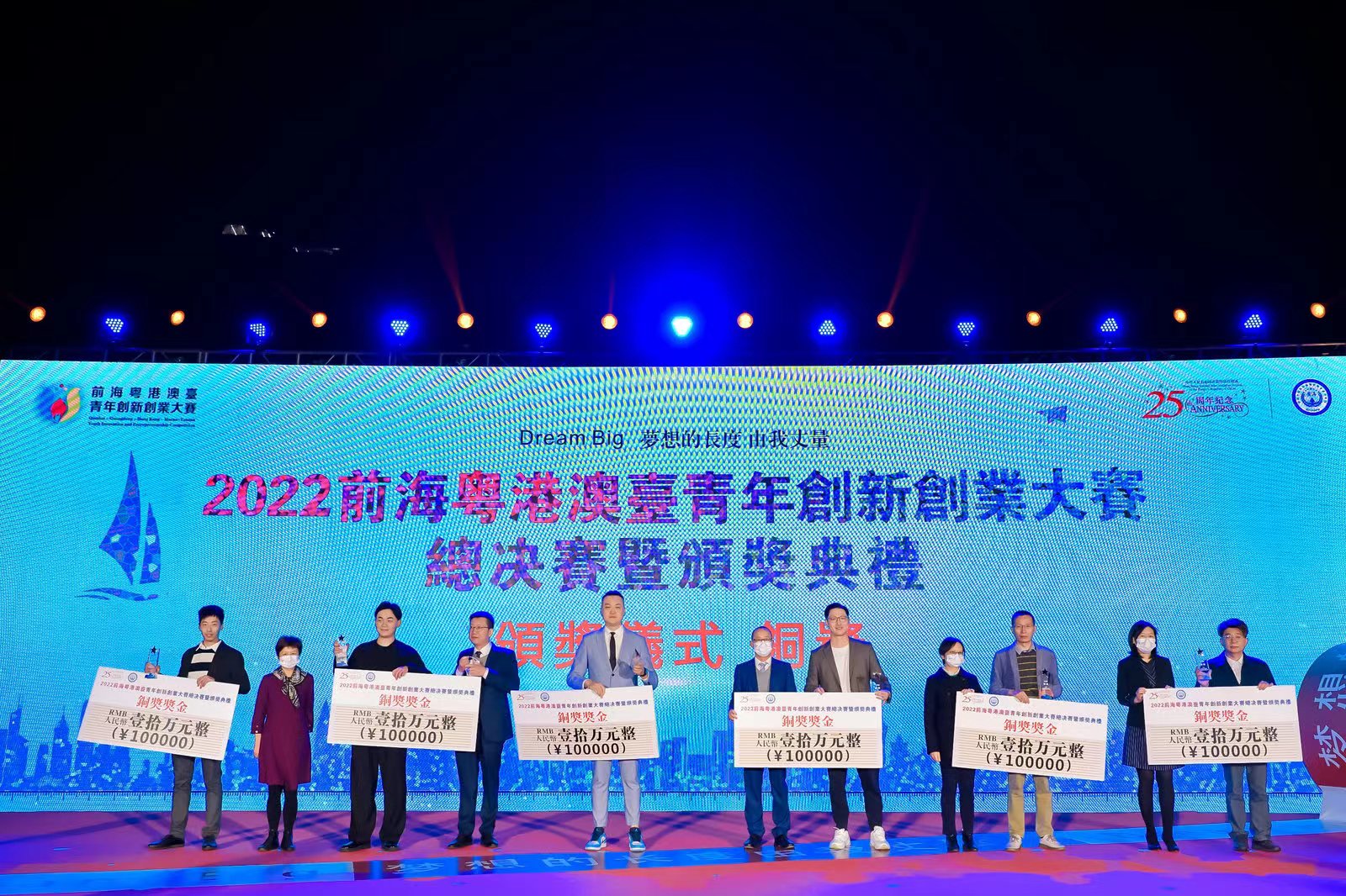 2022前海粵港澳臺(tái)青年創(chuàng)新創(chuàng)業(yè)大賽總決賽完美收官，夢啟團(tuán)隊(duì)榮獲企業(yè)組銅獎(jiǎng)和廣東賽區(qū)企業(yè)組金獎(jiǎng)(圖15)